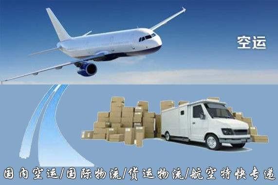 枣庄设备空运