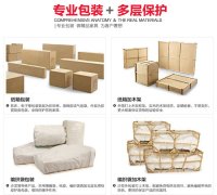 枣庄航空运输家具